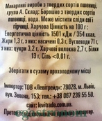 Макарони фусіллі Армандо Armando fusilli 500g 12шт/ящ. Зображення №2