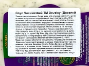 Соус часниковий Девелі Develey 410g 9шт/ящ. Зображення №2