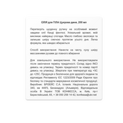 Олія для тіла парфумована Tulipan Negro "Цукрова диня", 200 мл. Изображение №2 Олія для тіла парфумована Tulipan Negro "Цукрова диня", 200 мл. Изображение №2