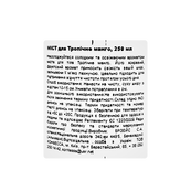 Спрей-міст для тіла Tulipan Negro "Тропічне манго". 250 мл. Зображення №3