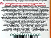Вершки рослинні 23% Кучіна доро Cucina d'oro 1L 12шт/ящ. Зображення №2