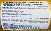 Напій газований голд ексклюзив Пепсі Pepsi gold 235ml. Зображення №2