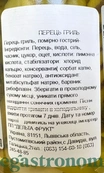 Перець маринований грецький на грилі Сунтат Suntat 120/320 10шт/ящ. Зображення №2