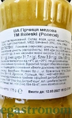 Гірчиця медова Ролескі Roleski 175g. Зображення №2