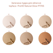 Пудра для обличчя запечена TopFace ProHD Natural Glow PT704, 006 Deep Bronze Бронзова TopFace ProHD Natural Glow PT704, 006 Deep. Изображение №2 Пудра для обличчя запечена TopFace ProHD Natural Glow PT704, 006 Deep Bronze Бронзова TopFace ProHD Natural Glow PT704, 006 Deep. Изображение №2