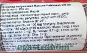 Лимонад полуниця Хатакосен рамуне Hatakosen ramune strawberry 200ml. Зображення №2