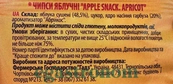 Чипси яблучні зі смаком абрикоса Гарден Гадз Garden Gadz 40g. Изображение №2