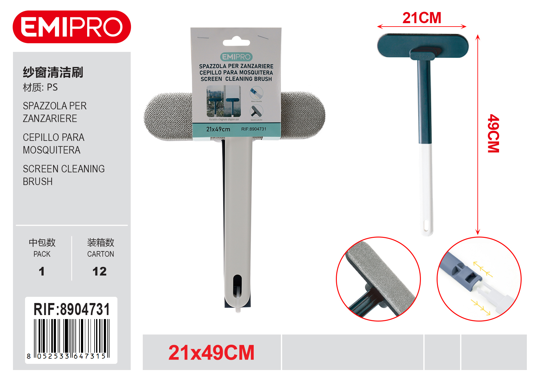 Щітка для чищення москітних сіток EMIPRO 49x21 см сіро-синя PS 8904731 Щітка для чищення москітних сіток EMIPRO 49x21 см сіро-синя PS 8904731