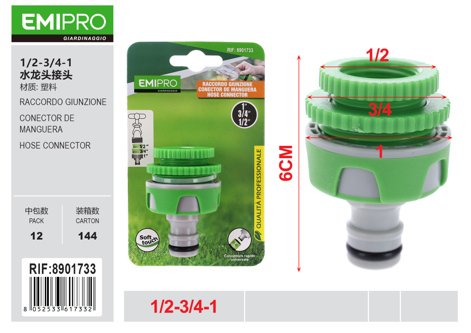 Конектор для шланга EMIPRO 1/2-3/4-1 дюйм універсальний пластиковий зелений Конектор для шланга EMIPRO 1/2-3/4-1 дюйм універсальний пластиковий зелений