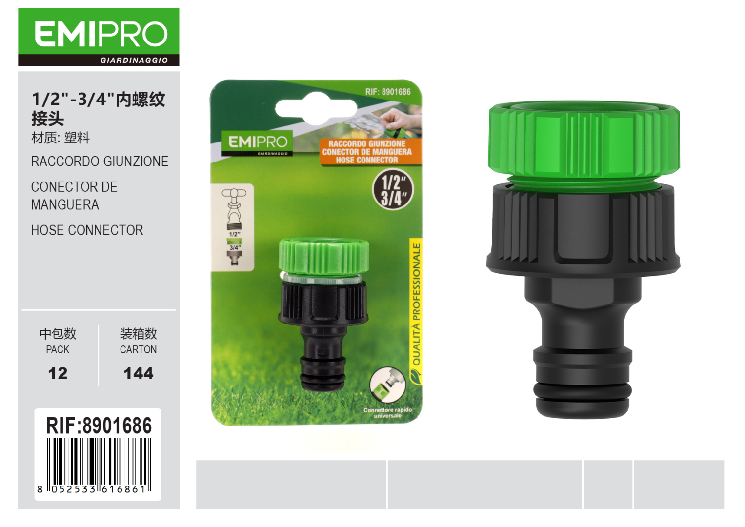 Конектор для шланга EMIPRO 1/2-3/4 дюйма пластиковий швидкознімний Конектор для шланга EMIPRO 1/2-3/4 дюйма пластиковий швидкознімний