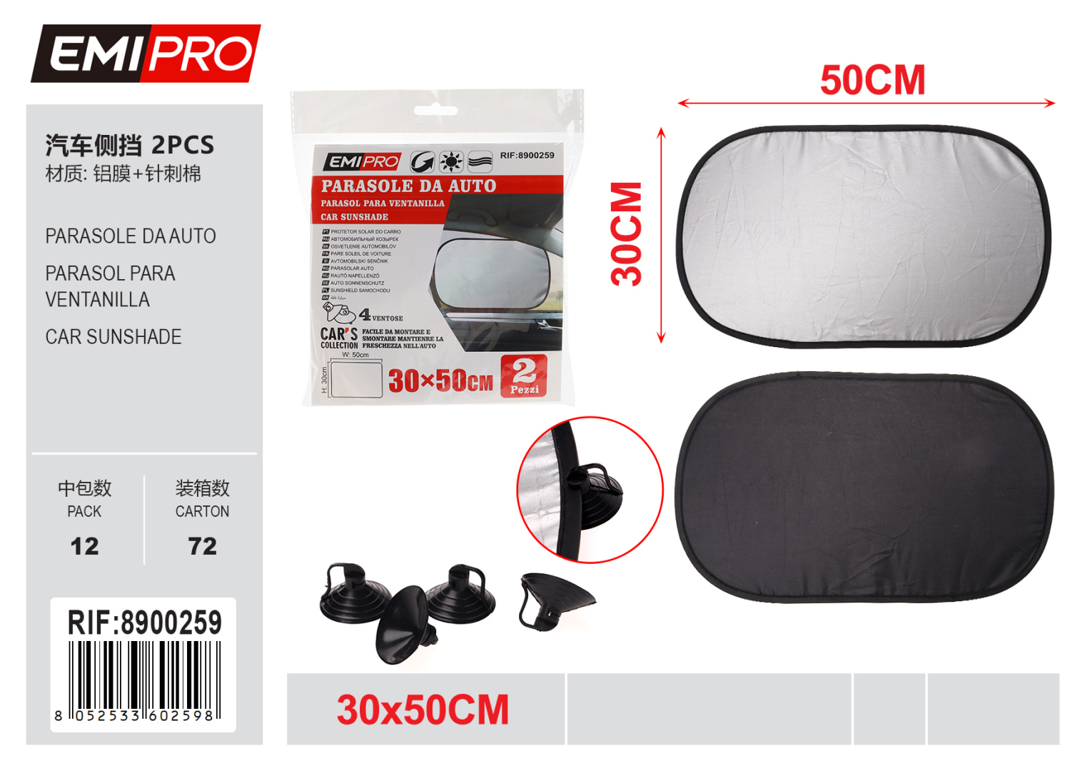 Сонцезахисні шторки для бокових вікон авто EMIPRO 30x50 см 2 шт Сонцезахисні шторки для бокових вікон авто EMIPRO 30x50 см 2 шт