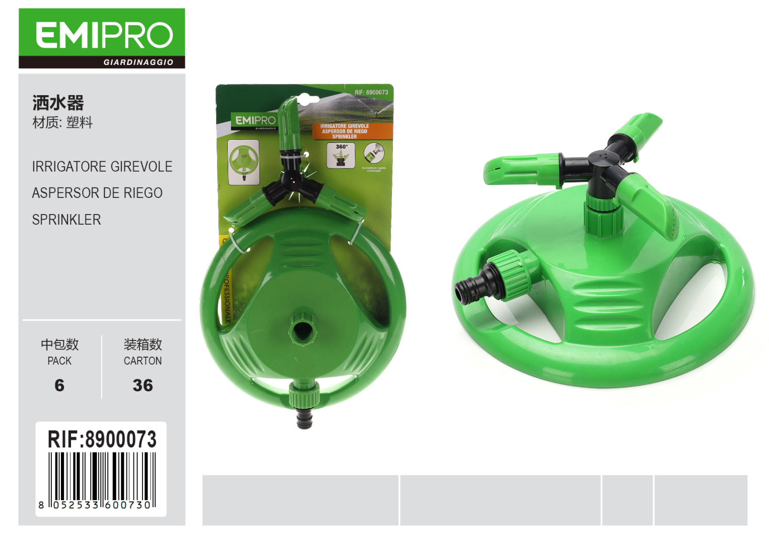 Спринклер обертовий EMIPRO 360° на підставці зелений пластиковий для поливу газону Спринклер обертовий EMIPRO 360° на підставці зелений пластиковий для поливу газону