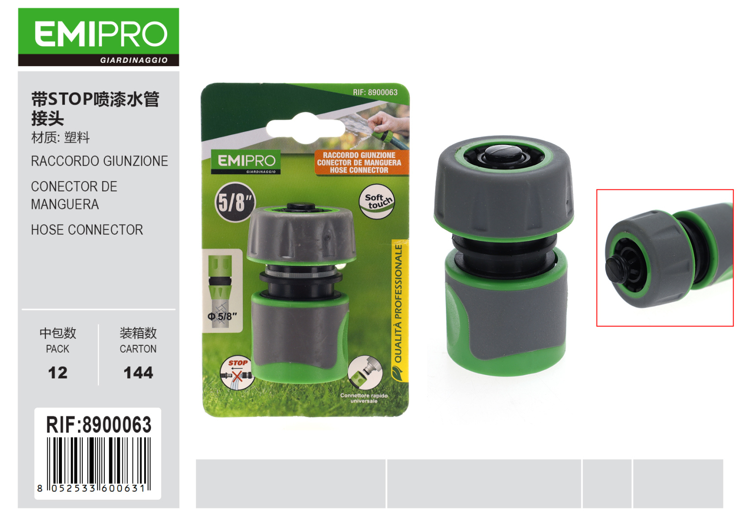 Конектор для шлангу 5/8 з клапаном STOP Emipro швидке з'єднання Soft Touch Конектор для шлангу 5/8 з клапаном STOP Emipro швидке з'єднання Soft Touch