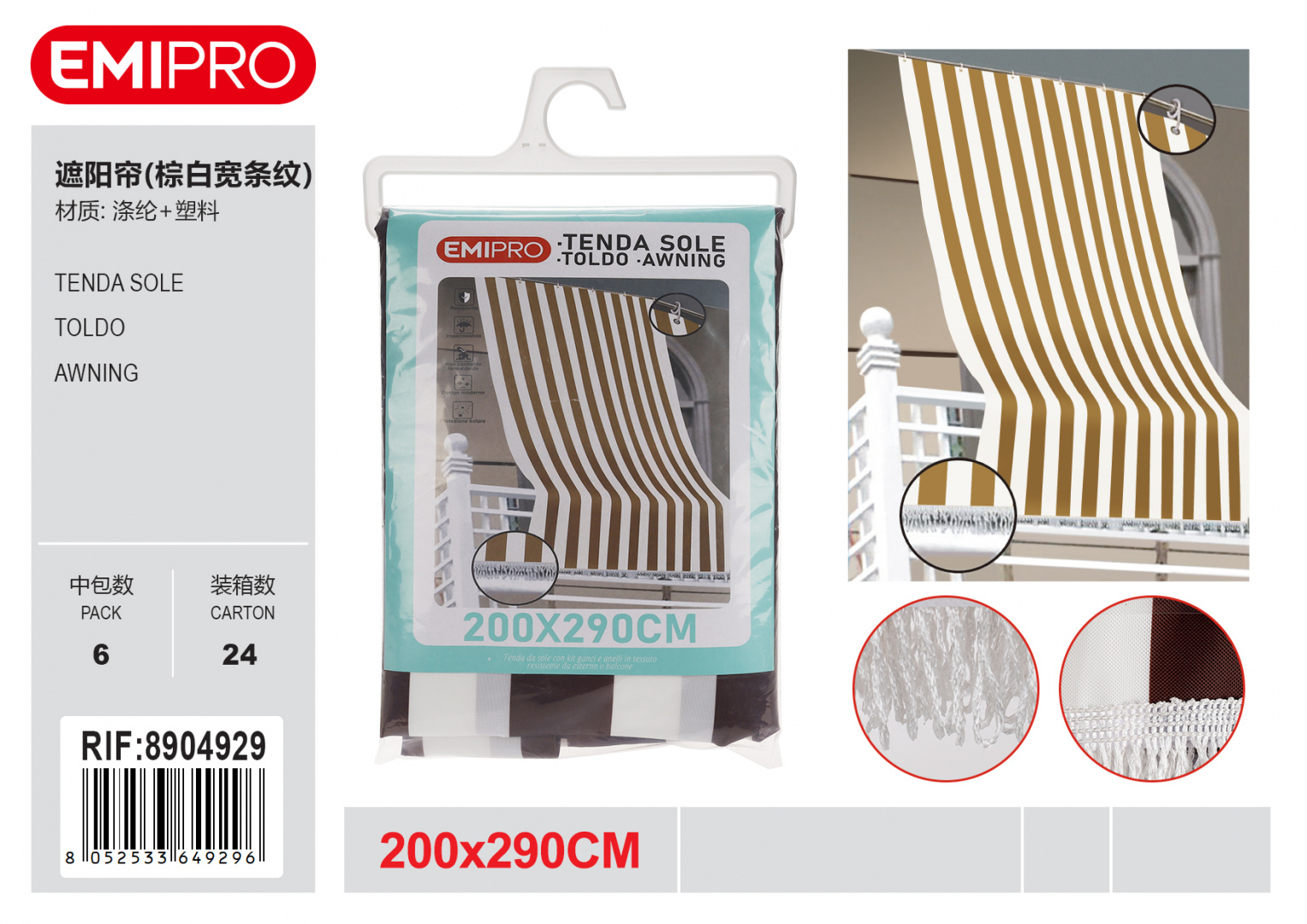 Маркіза сонцезахисна штора EMIPRO 200x290 см коричнево-білі широкі смуги Маркіза сонцезахисна штора EMIPRO 200x290 см коричнево-білі широкі смуги