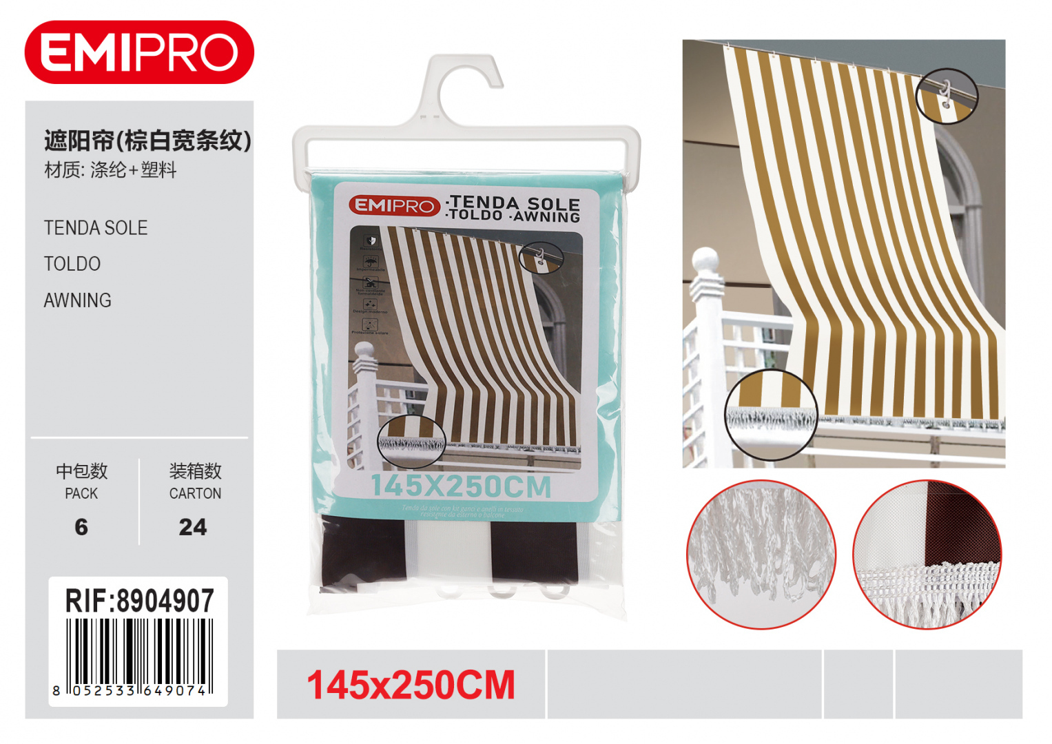 Маркіза балконна Emipro 145x250 см коричнево-біла смужка поліестер з бахромою Маркіза балконна Emipro 145x250 см коричнево-біла смужка поліестер з бахромою