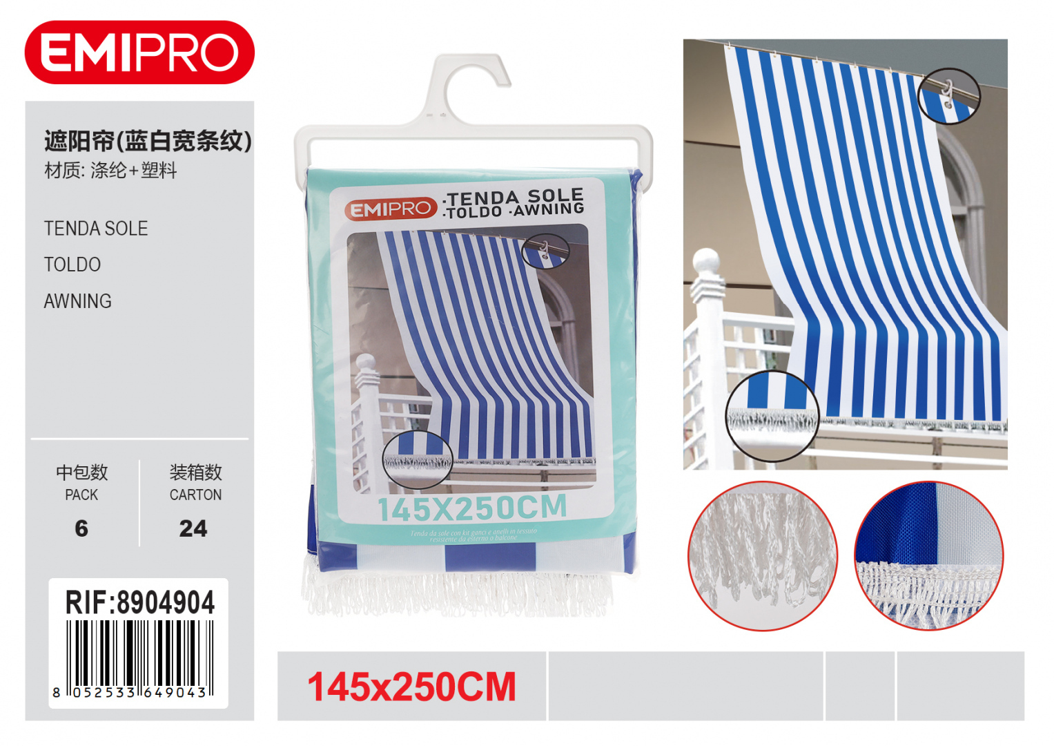 Маркіза сонцезахисна синьо-біла смугаста EMIPRO 145x250 см з бахромою Маркіза сонцезахисна синьо-біла смугаста EMIPRO 145x250 см з бахромою