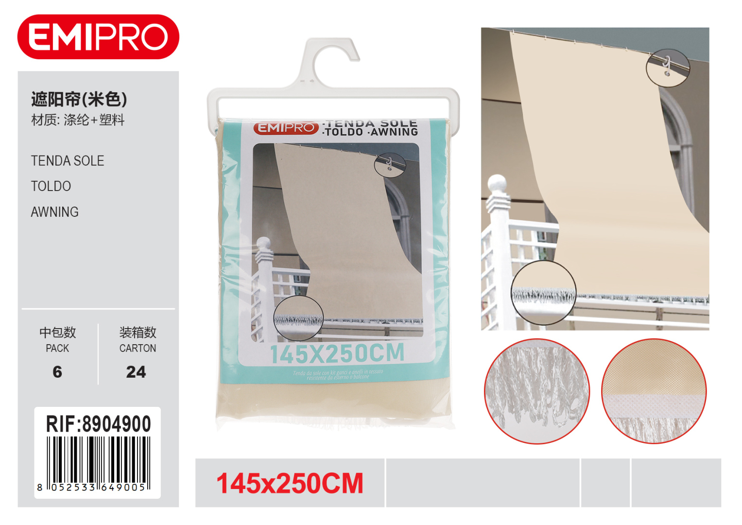 Сонцезахисна штора для балкону бежева 145x250 см Emipro тент-маркіза Сонцезахисна штора для балкону бежева 145x250 см Emipro тент-маркіза