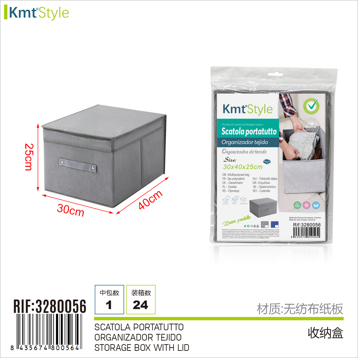 Органайзер-коробка для зберігання з кришкою KmtStyle сірий 30x40x25 см Органайзер-коробка для зберігання з кришкою KmtStyle сірий 30x40x25 см