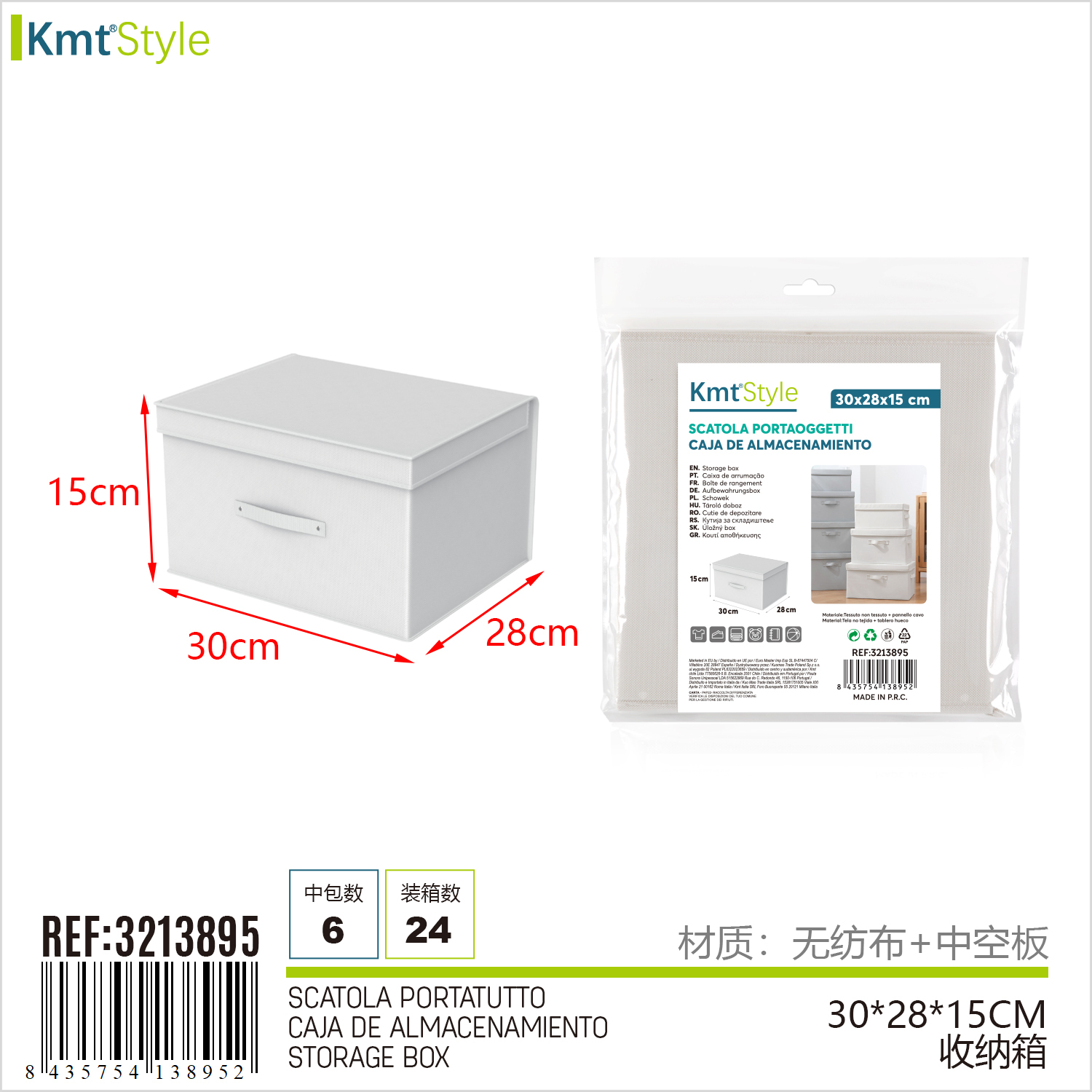 Ящик для зберігання з кришкою KmtStyle 30x28x15 см білий складаний Ящик для зберігання з кришкою KmtStyle 30x28x15 см білий складаний
