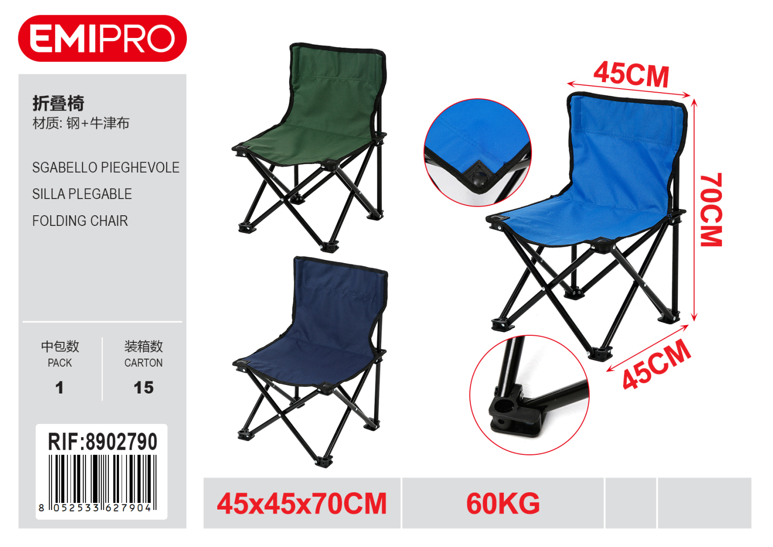 Складаний стілець для кемпінгу EMIPRO 45x45x70 см сталь + оксфорд до 60 кг Складаний стілець для кемпінгу EMIPRO 45x45x70 см сталь + оксфорд до 60 кг