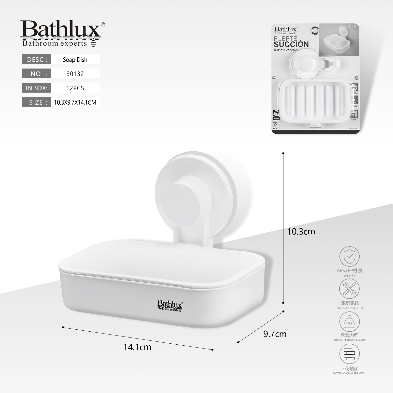 Мильниця настінна Bathlux 30132 на присосці біла 14.1x9.7x10.3 см Мильниця настінна Bathlux 30132 на присосці біла 14.1x9.7x10.3 см