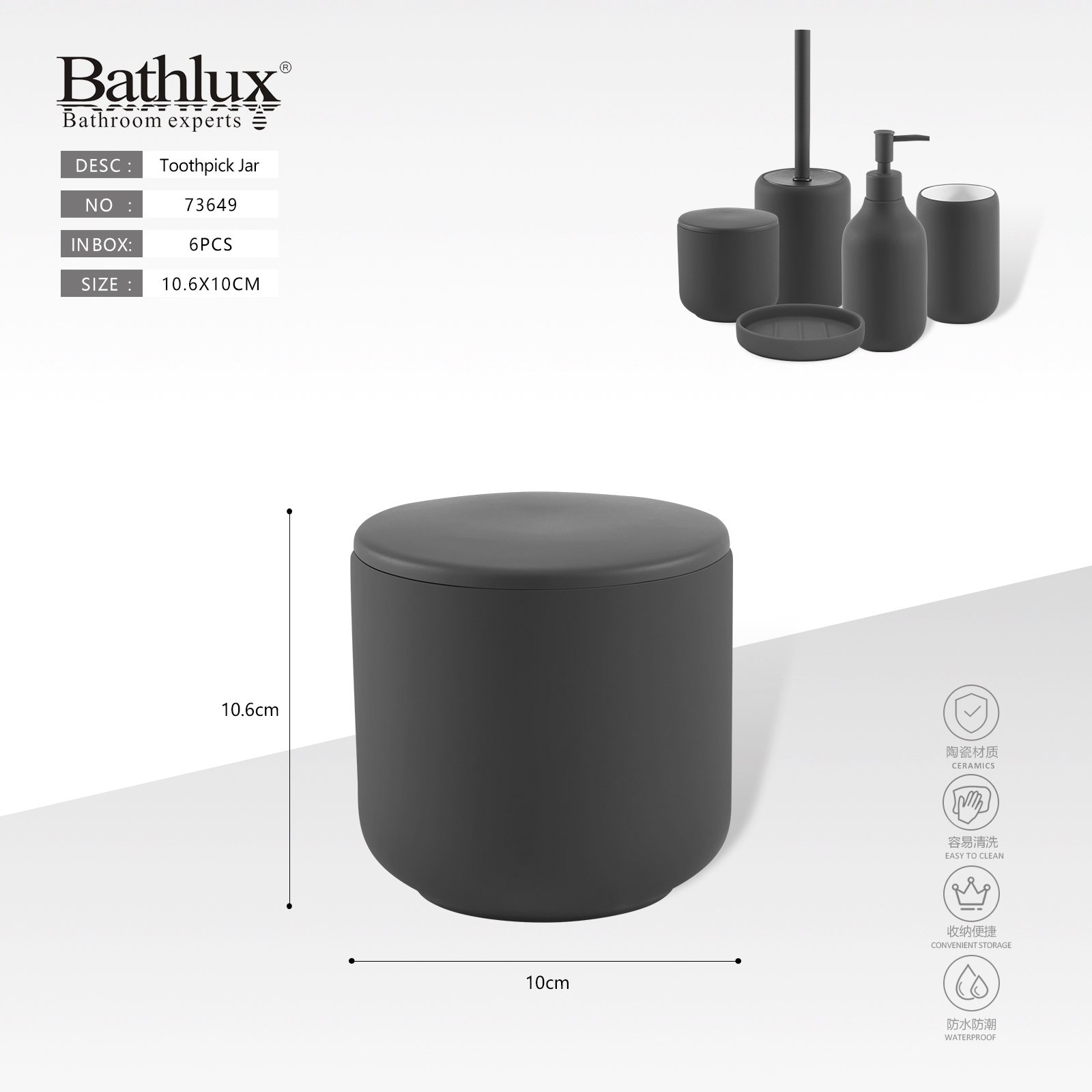 Керамічна баночка з кришкою Bathlux 73649 темно-сіра 10x10.6 см для зберігання Керамічна баночка з кришкою Bathlux 73649 темно-сіра 10x10.6 см для зберігання