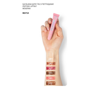 Бальзам для губ пептидний Bogenia Peptide Lip Tint (BG713), 006 Coffee Кавовий. Зображення №3