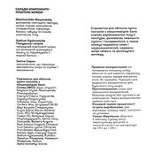 Сироватка для обличчя проти токсинів Sane з ніацинамідом, 30 мл. Изображение №2