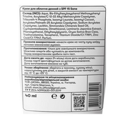 Крем для обличчя денний Sane з SPF 15 для живлення та захисту, 40 мл. Изображение №2 Крем для обличчя денний Sane з SPF 15 для живлення та захисту, 40 мл. Изображение №2