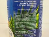 Ананас кільця Тропікана Tropicana slices 580g. Изображение №2