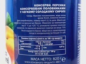 Персики половинки в сиропі Тропікана Tropicana ж/б 850ml. Изображение №2