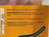 Чипси з курки та дор блю Єгастроном Egastronom chicken dor blue 50g. Зображення №2