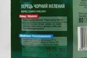Приправа чорний перець мелений Світа Swiata 80g. Зображення №2