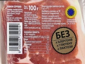 Хамон Субіратс нарізка Subirats 100g. Изображение №2