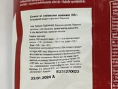 Снеки бекон Кроко Croco bacon 50g. Зображення №2