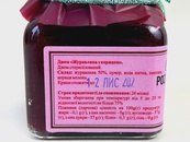 Джем журавлина з корицею Поззі Pozzy 130g. Изображение №2