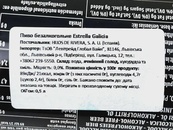 Пиво безалкогольне світле Естрелла Галіція Estrella Galicia 0% 500ml ж/б. Зображення №2