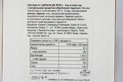 Сир брі карамель Брієтте Briette dulce de leche 125g. Зображення №2