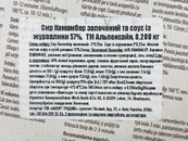 Сир камамбер для запікання з журавлиним соусом (без лактози) Альпенхайн Alpenhain 200g. Изображение №2