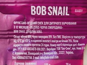 Цукерки у формі тваринок натуральні яблуко-смородина Равлик Боб Bob snail 20g. Зображення №2