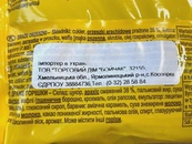 Горішки Клоун (Польща) Wadowice 70g. Изображение №2