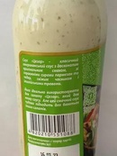 Соус Цезар ПеріПері PeriPeri 300g. Зображення №2