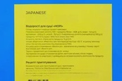 Листя норі сухі Атака Ataka 5листів. Изображение №2