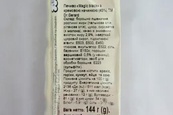 Печиво шоколадне Др.Джерард dr.Gerard black 144g. Зображення №2