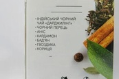 Чай крупнолистовий в пакетиках чорний масала Хелло Ті Hello Tea 20пак 60g. Зображення №2
