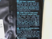 Сухий сніданок кільця зі смаком печива Серера Cerera cereo 210g. Зображення №2 Сухий сніданок кільця зі смаком печива Серера Cerera cereo 210g. Зображення №2