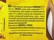 Сухий сніданок Несквік Нестле Nestle nesqiuk 200g. Изображение №2
