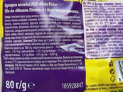 Желейки фруктові міксл піксл ДжоДжо JoJo mixle pixle 80g. Зображення №2