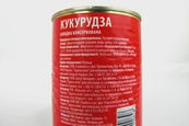 Кукуруза консервированная сладкая Джамар Jamar 400/220g. Изображение №2