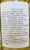 Перець маринований грецький на грилі Сунтат Suntat 120/320. Изображение №2